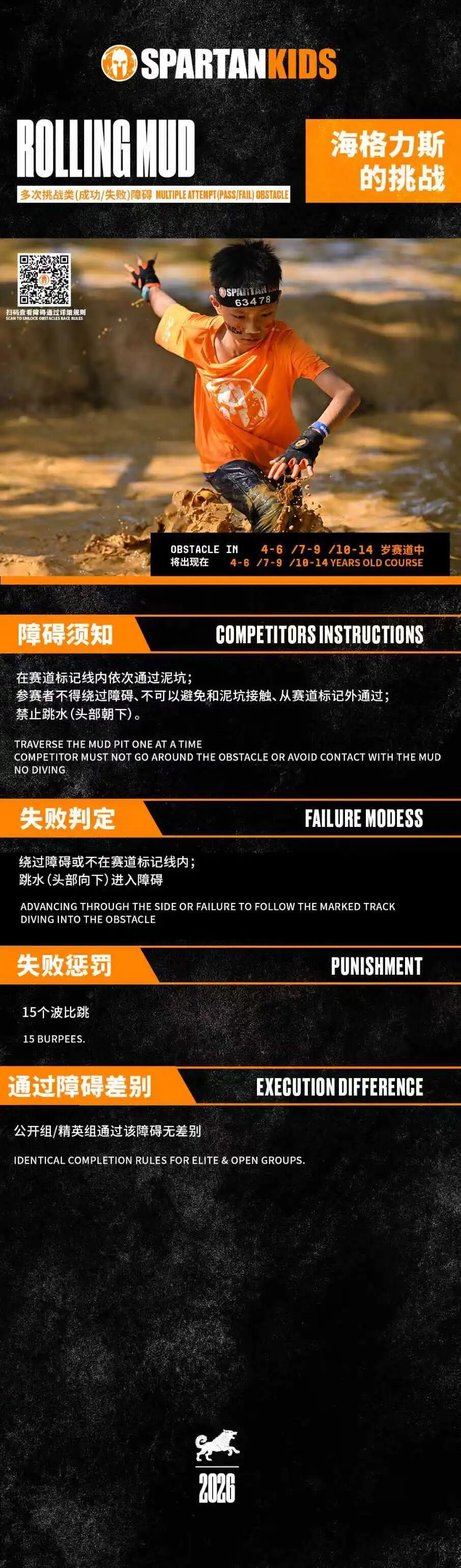 海格力斯的挑战